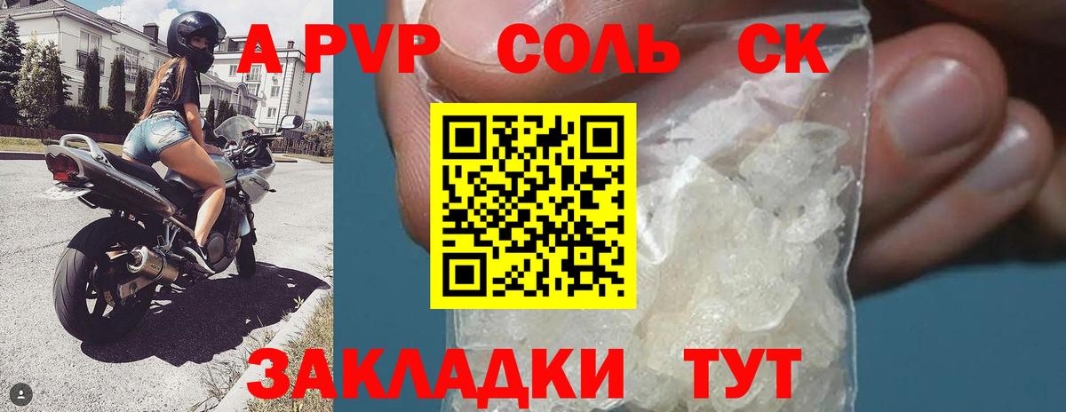 Ленинск-Кузнецкий  Альфа ПВП Соль  Alpha PVP  Вход с VPN  Alpha-PVP кристаллы  APVP крисы CK 