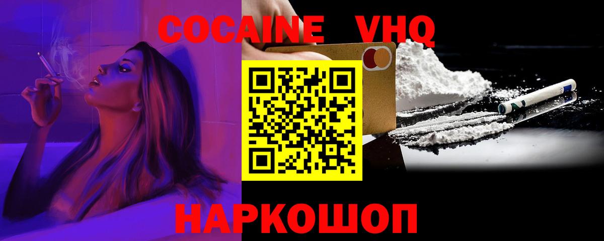 Ленинск-Кузнецкий  COCAIN FishScale  Вход с VPN 