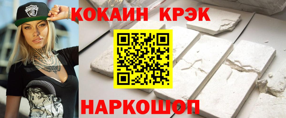 COCAIN Эквадор Ленинск-Кузнецкий