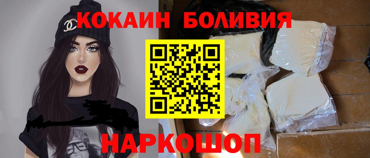  Cocaine Ленинск-Кузнецкий