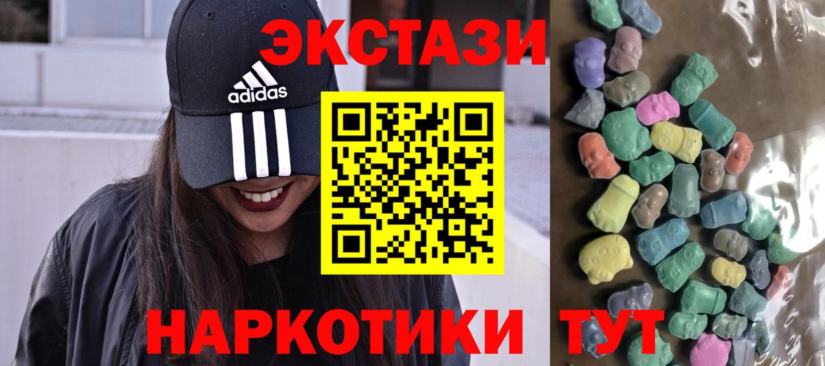 ЭКСТАЗИ 250 мг Ленинск-Кузнецкий