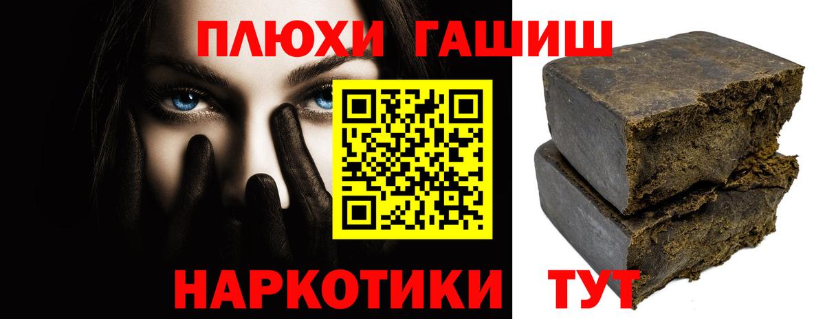 ГАШИШ хэш  ГАШИШ  Ленинск-Кузнецкий  Вход с VPN 