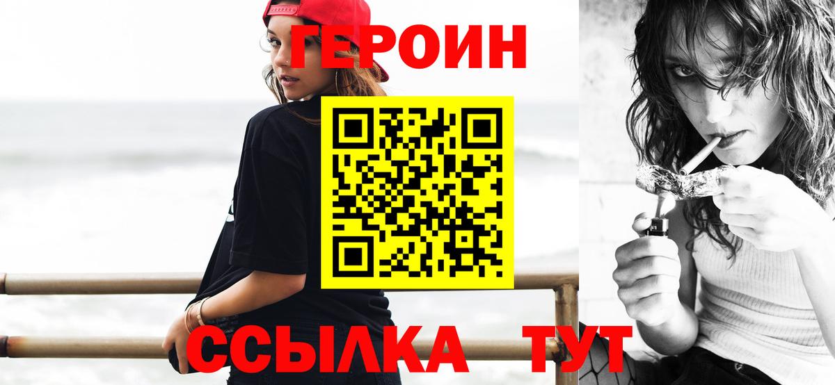 ГЕРОИН гречка  ГЕРОИН  Ленинск-Кузнецкий  Вход с VPN 