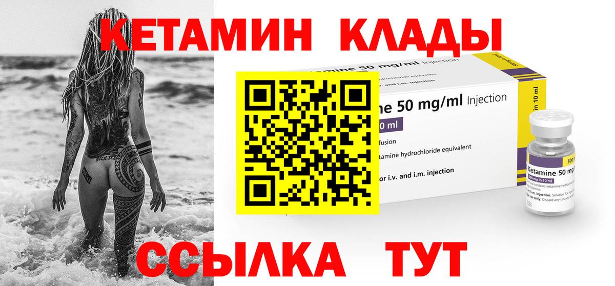 Кетамин VHQ  Вход с VPN  Ленинск-Кузнецкий 