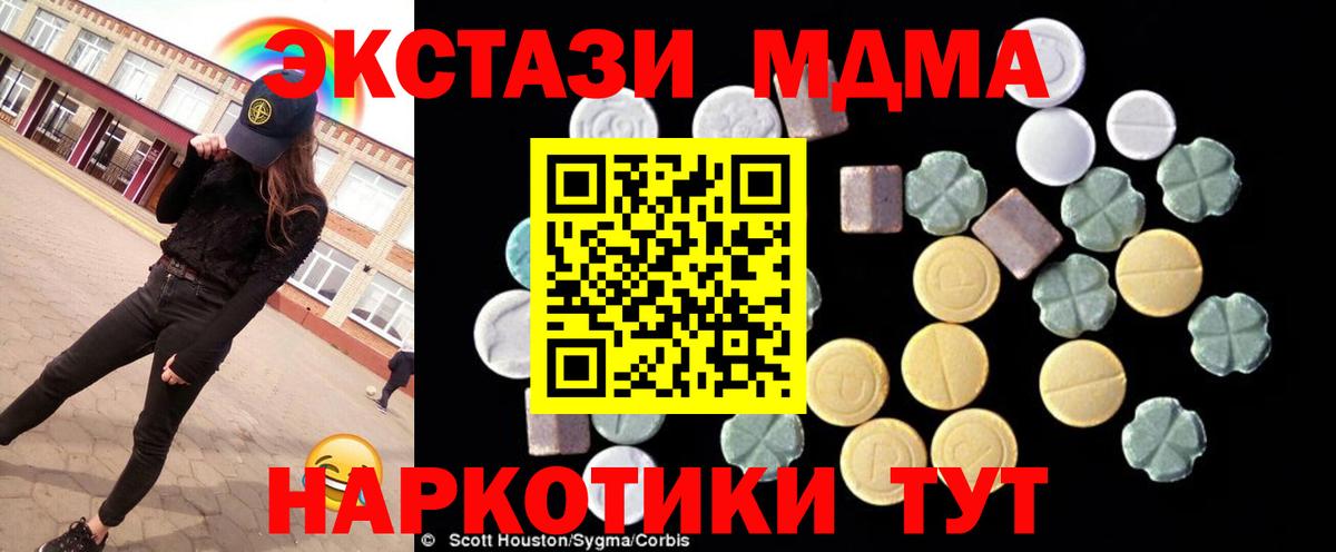 MDMA crystal  Вход с VPN  Ленинск-Кузнецкий  MDMA  МДМА VHQ 