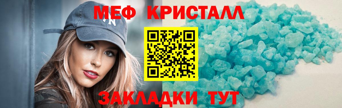 Мефедрон  МЯУ-МЯУ мука  МЕФ мука  Вход с VPN  Ленинск-Кузнецкий 