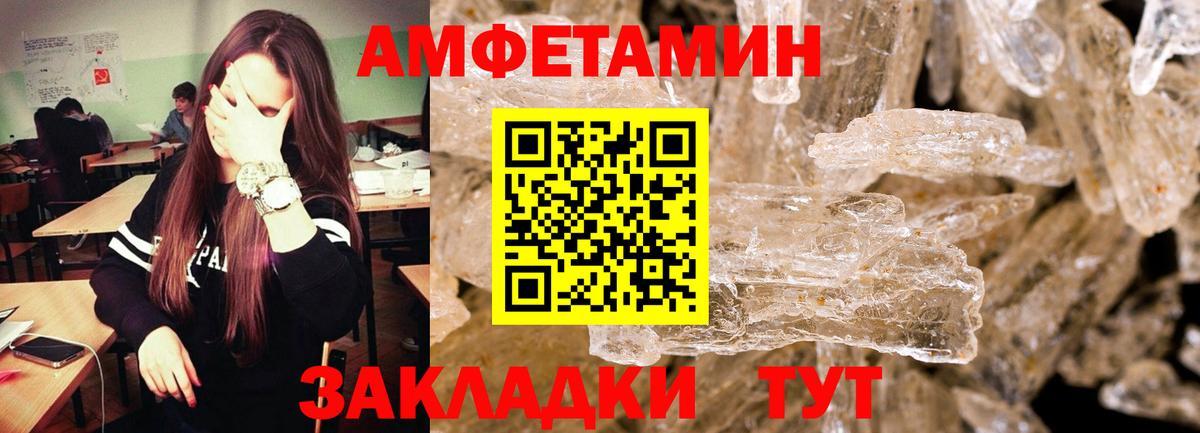 Метамфетамин  МЕТАМФЕТАМИН пудра  МЕТАМФЕТАМИН пудра  Вход с VPN  Ленинск-Кузнецкий 