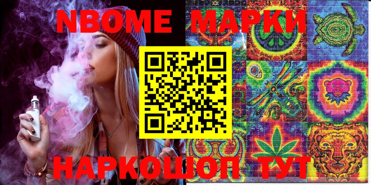 Марки NBOMe 1,5мг  Марки NBOMe 1,5мг  Ленинск-Кузнецкий  даркнет сайт  Вход с VPN 