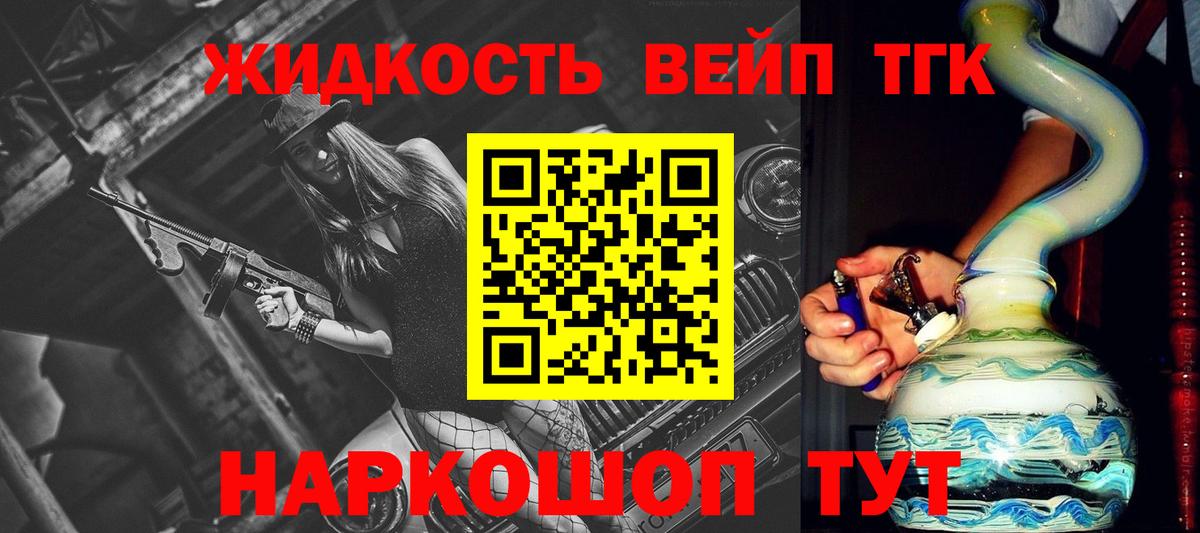 ТГК THC oil Ленинск-Кузнецкий